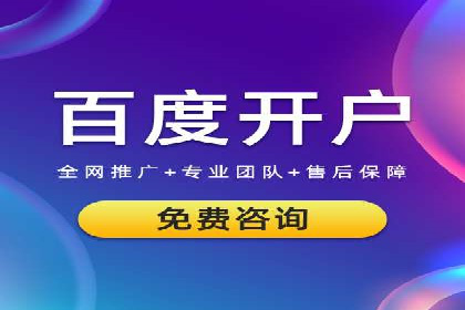 实战经验：竞价端口开户成功案例